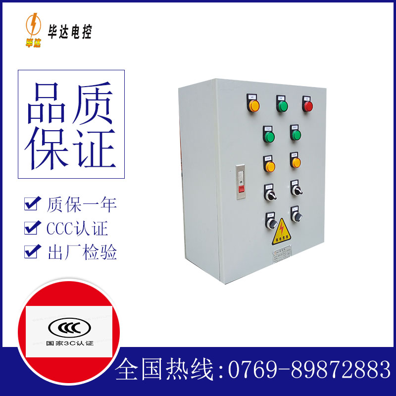 新政镇动力配电箱