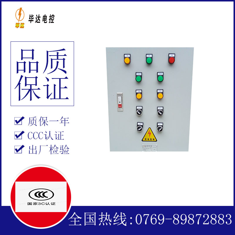 新政镇水泵控制箱