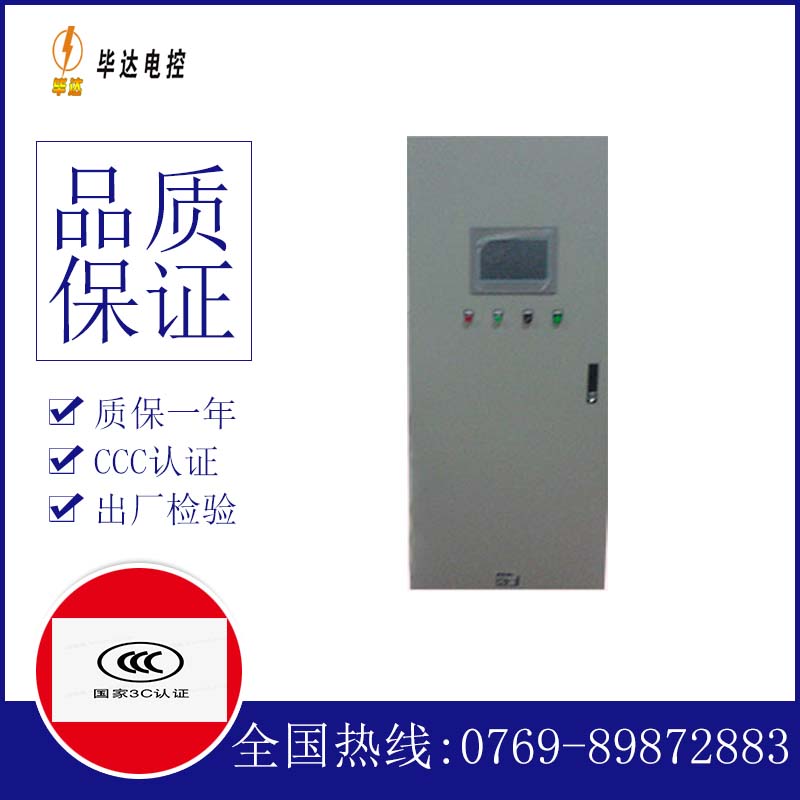 新政镇水泵控制柜
