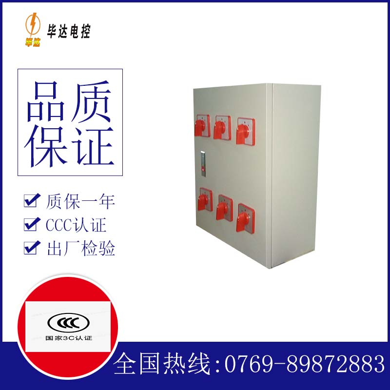 新政镇电器控制箱