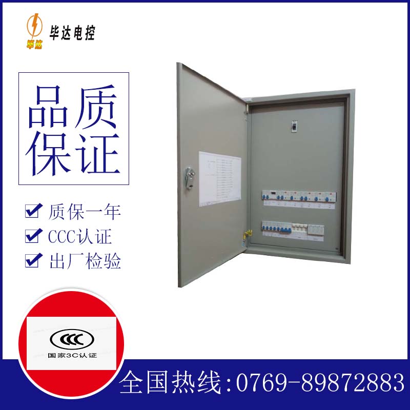 新政镇照明控制箱